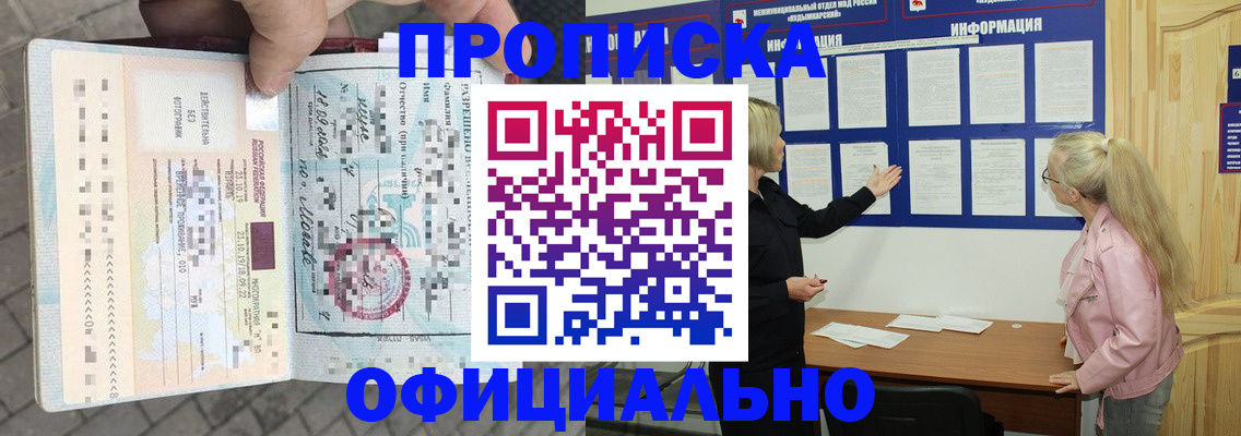 временная регистрация поиск в Октябрьске