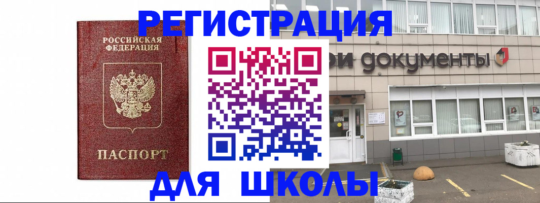 временная регистрация адрес в Октябрьске