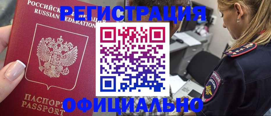 прописка в квартире в Октябрьске