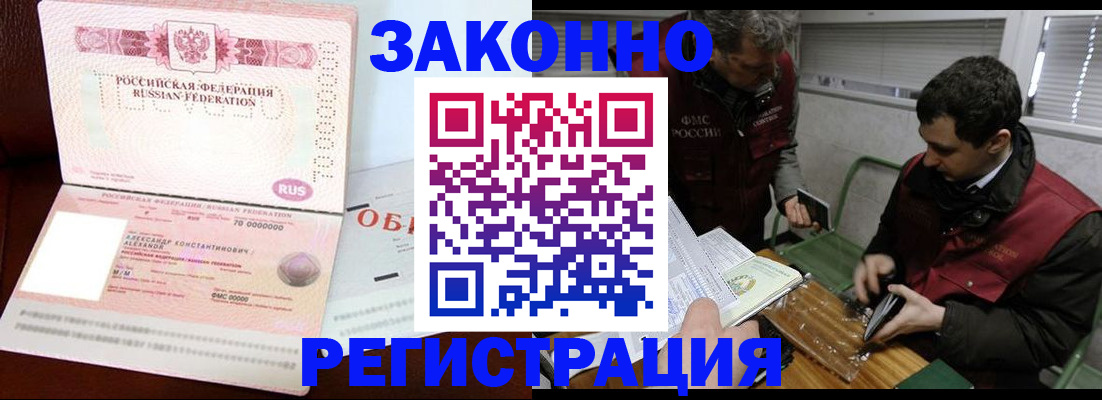 временная регистрация адрес в Октябрьске