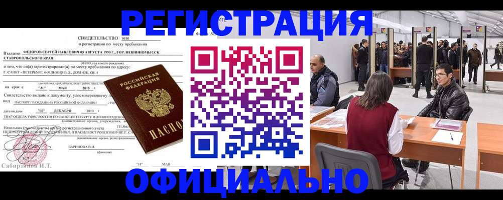 временная регистрация 2025 в Октябрьске