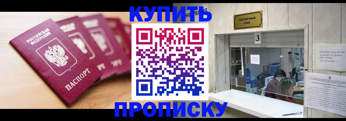 прописка от собственника в Октябрьске