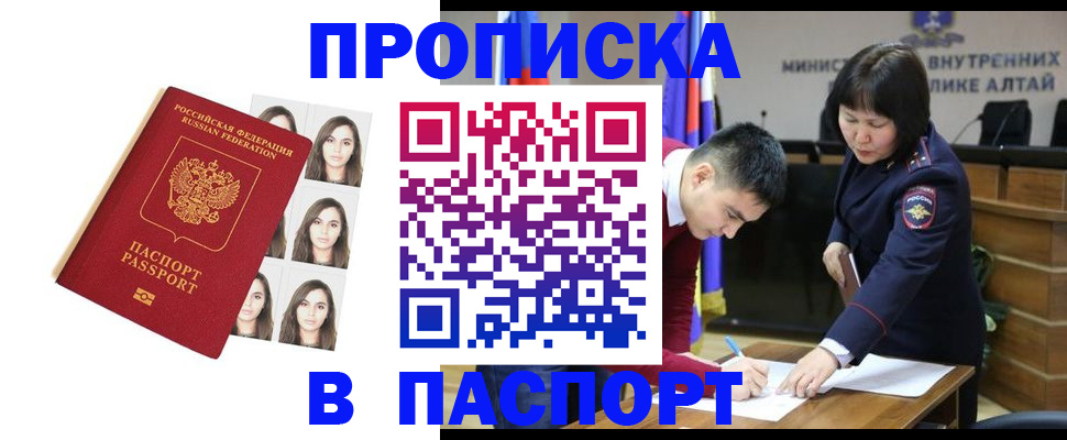 где прописаться в Октябрьске