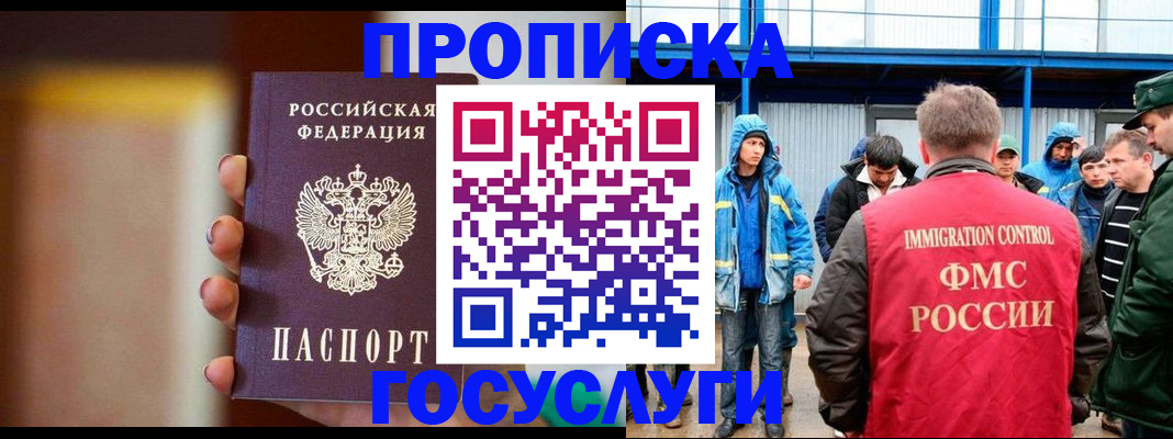 прописка от собственника в Октябрьске