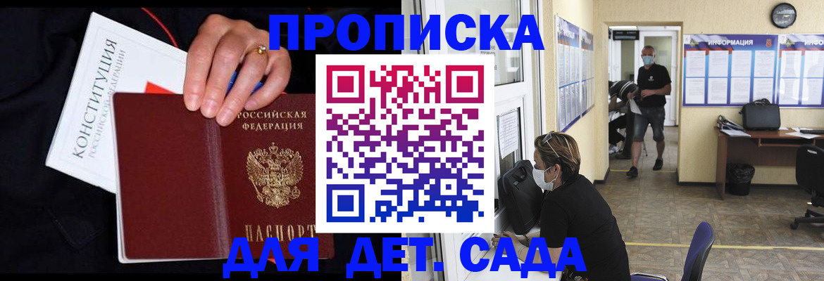 временная регистрация 2025 в Октябрьске